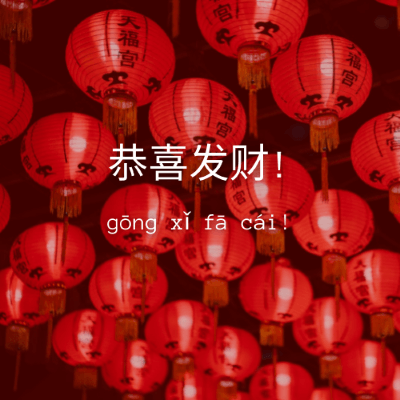 2022 Chinese New Year greeting.